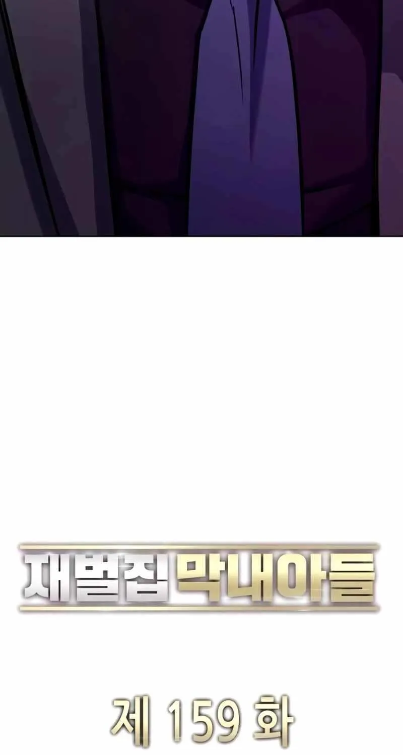 The Chaebeol’s Youngest Son Chapter 159 page 77 - 