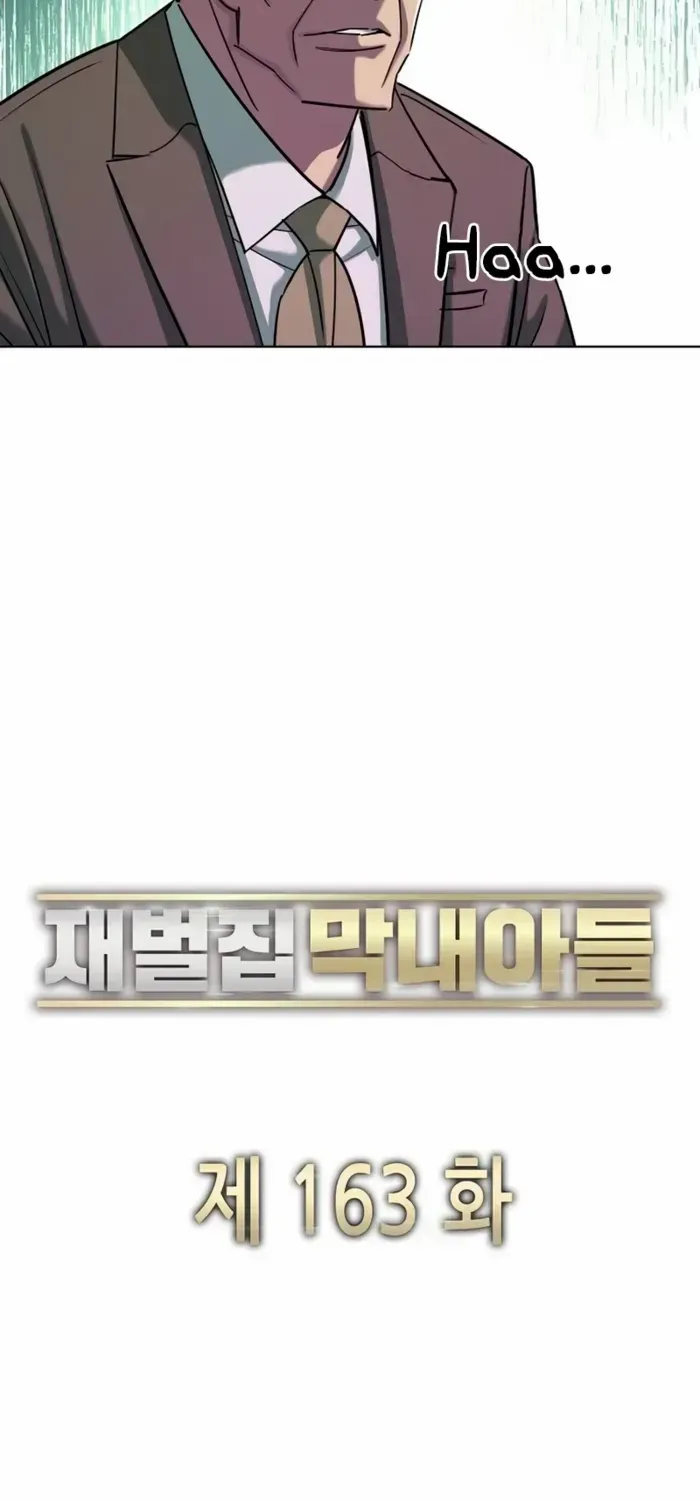 The Chaebeol’s Youngest Son Chapter 163 page 51 - 