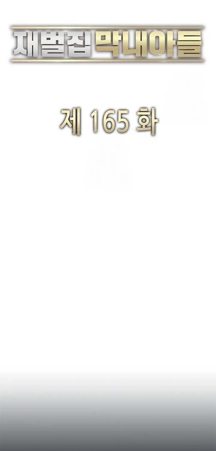 The Chaebeol’s Youngest Son Chapter 165 page 69 - 