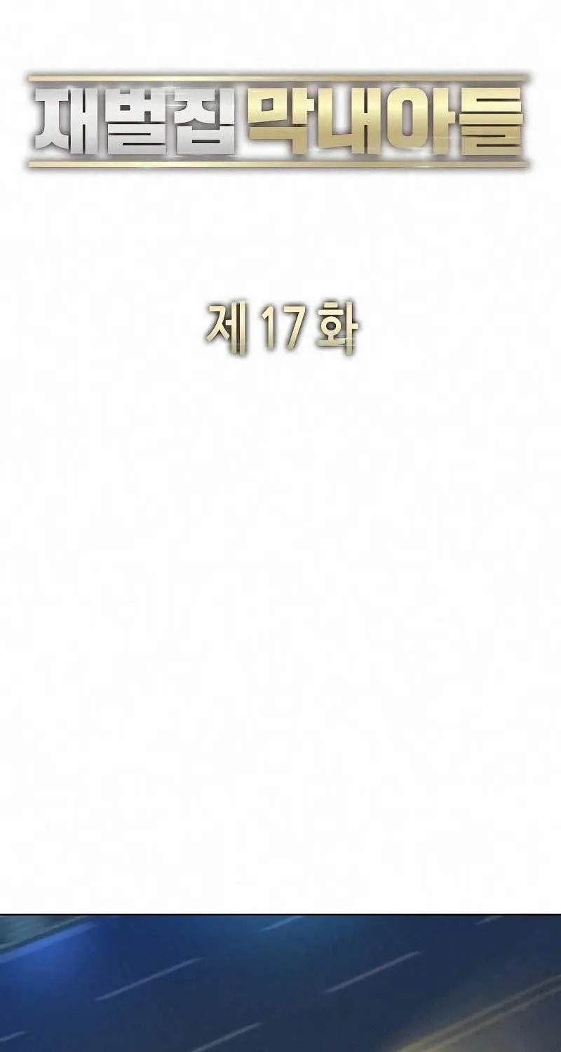 The Chaebeol’s Youngest Son Chapter 17 page 80 - 
