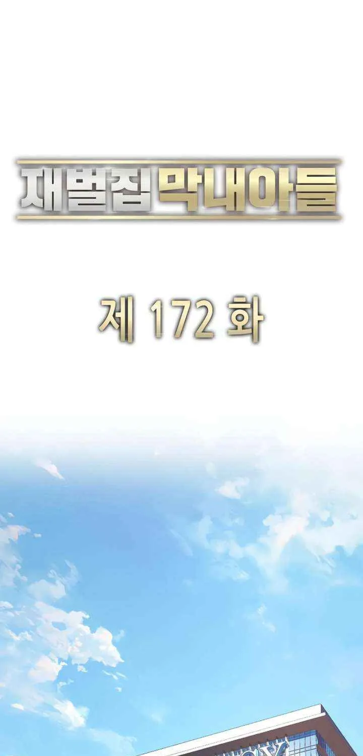 The Chaebeol’s Youngest Son Chapter 172 page 94 - 
