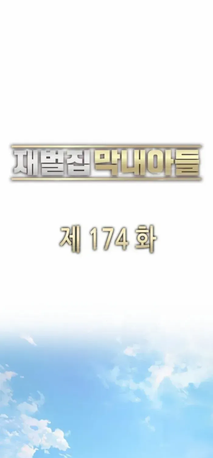 The Chaebeol’s Youngest Son Chapter 174 page 38 - 