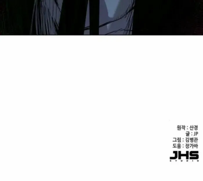 The Chaebeol’s Youngest Son Chapter 174 page 94 - 