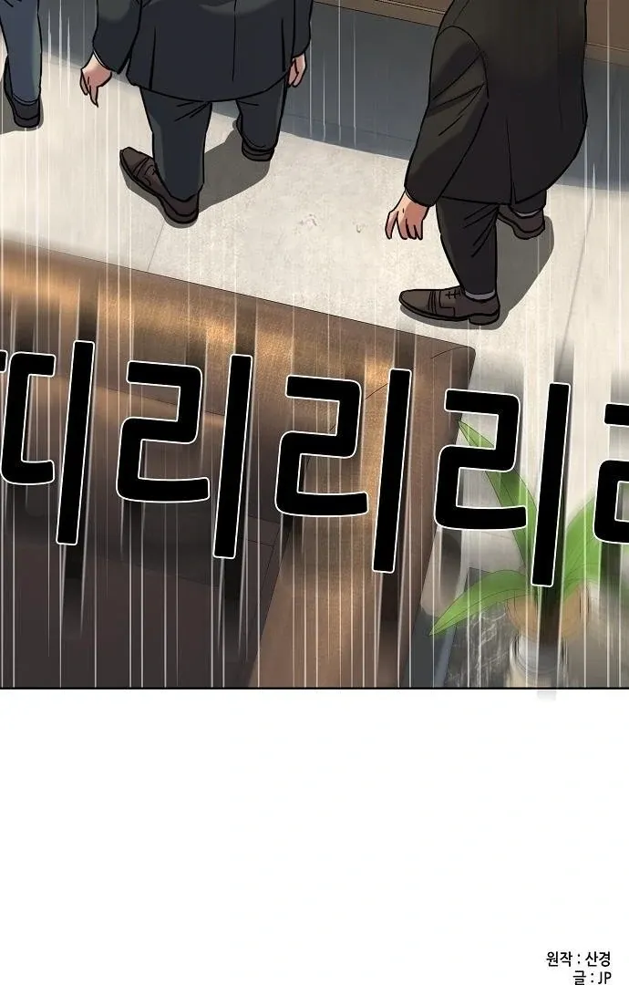 The Chaebeol’s Youngest Son Chapter 176 page 146 - 