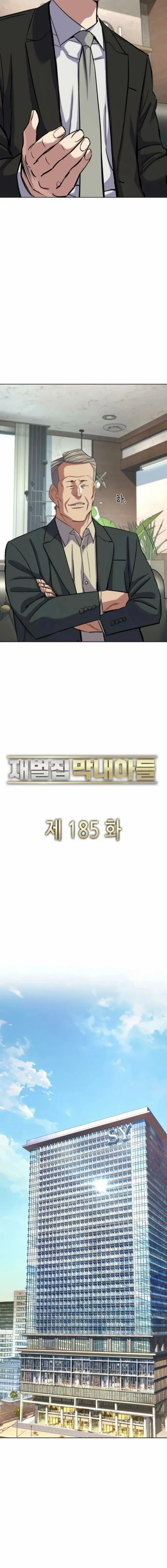 The Chaebeol’s Youngest Son Chapter 185 page 19 - 