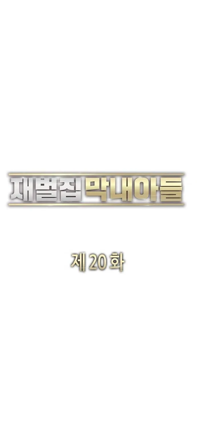 The Chaebeol’s Youngest Son Chapter 20 page 30 - 