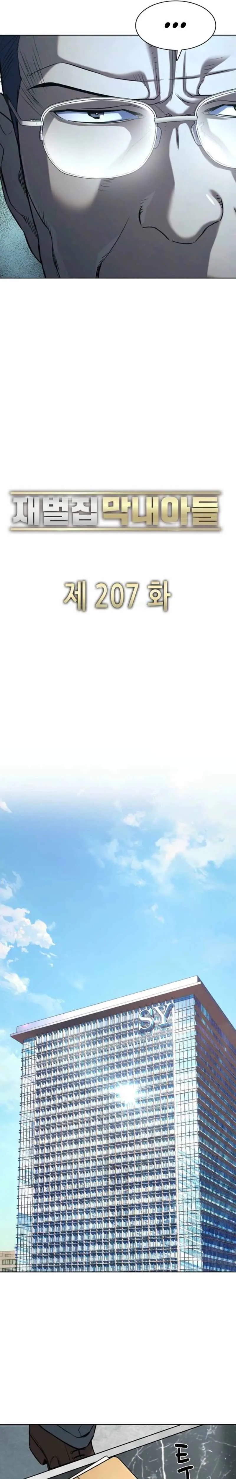 The Chaebeol’s Youngest Son Chapter 207 page 20 - 