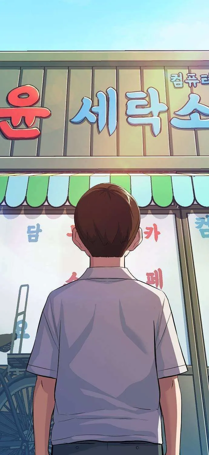 The Chaebeol’s Youngest Son Chapter 4 page 94 - 