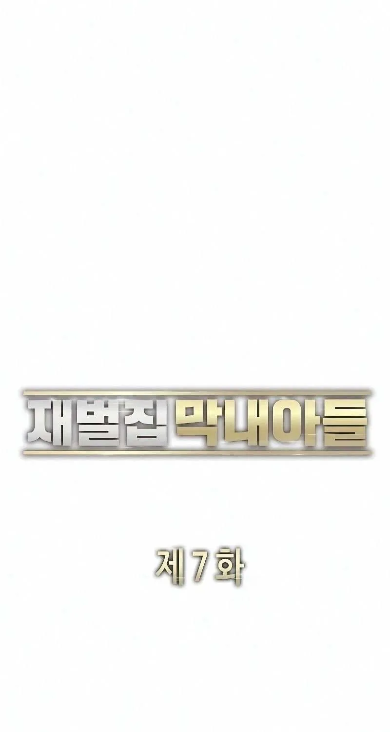 The Chaebeol’s Youngest Son Chapter 7 page 25 - 