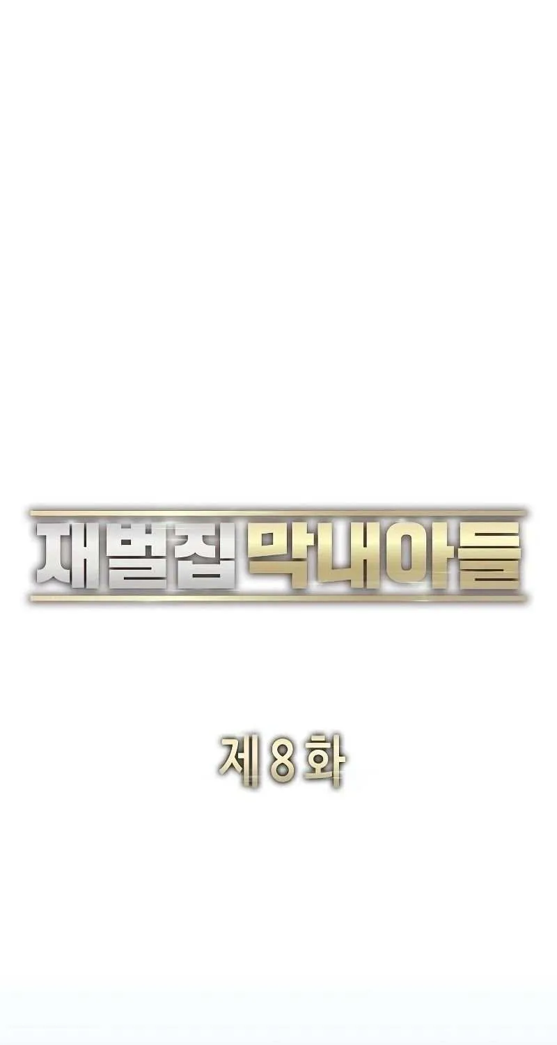 The Chaebeol’s Youngest Son Chapter 8 page 37 - 