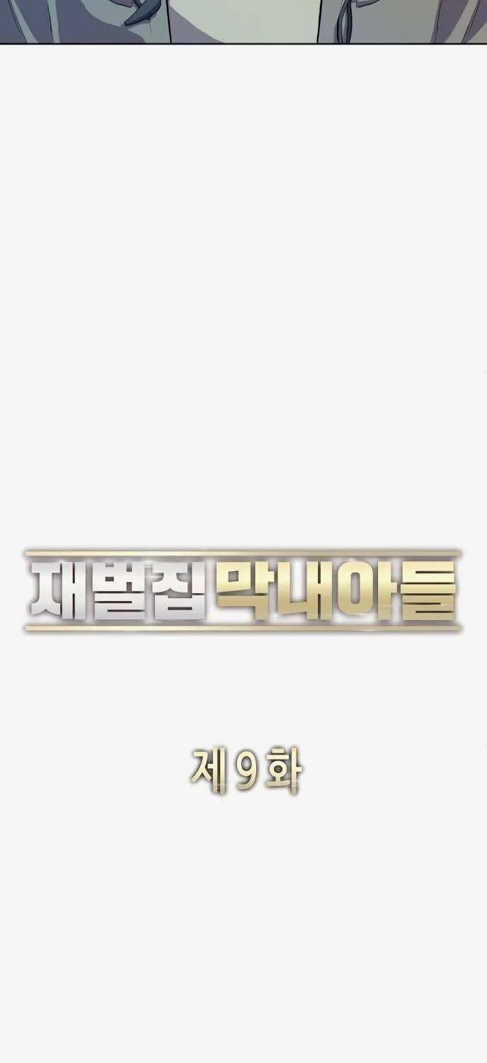 The Chaebeol’s Youngest Son Chapter 9 page 15 - 