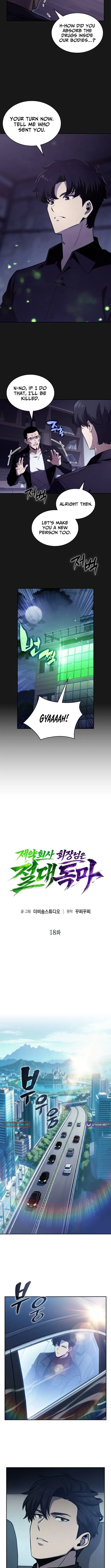 The Chairman of Pharmaceutical Company is a Poison King Chapter 18 page 2 - 