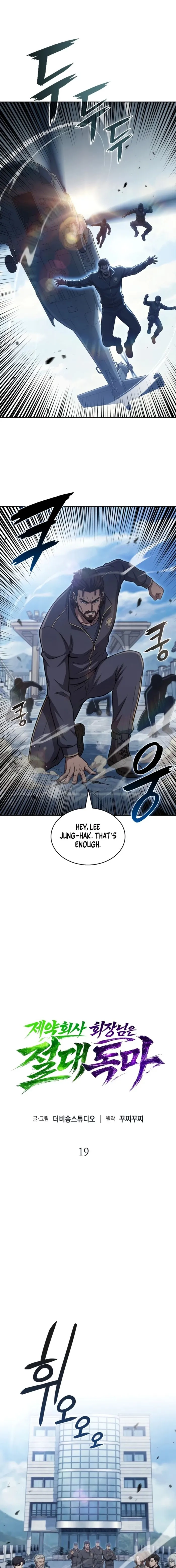 The Chairman of Pharmaceutical Company is a Poison King Chapter 19 page 1 - 