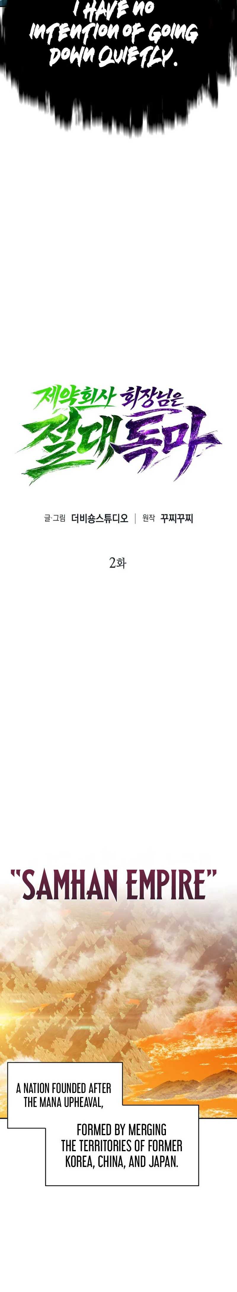 The Chairman of Pharmaceutical Company is a Poison King Chapter 2 page 24 - 