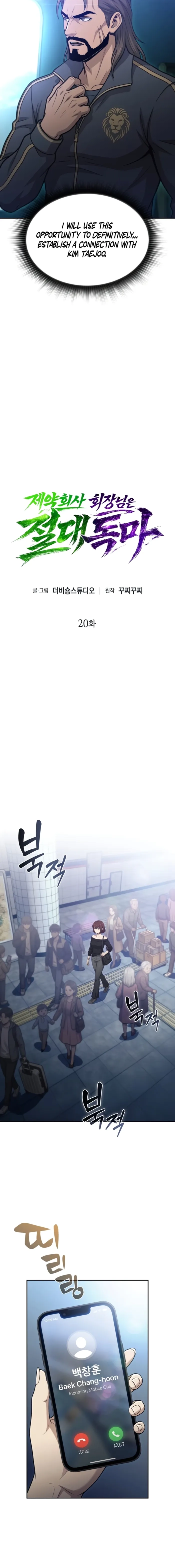 The Chairman of Pharmaceutical Company is a Poison King Chapter 20 page 4 - 
