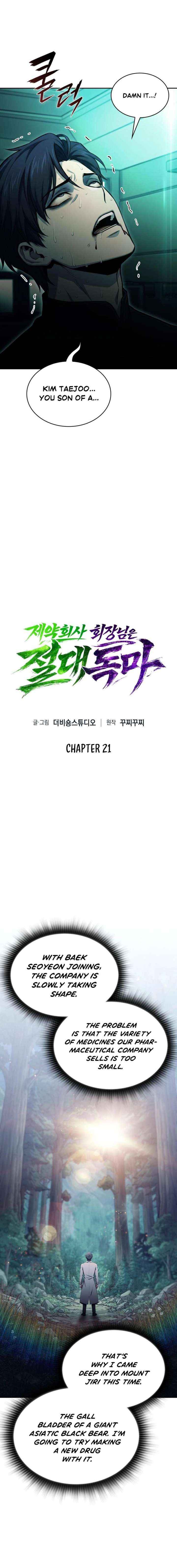 The Chairman of Pharmaceutical Company is a Poison King Chapter 21 page 3 - 