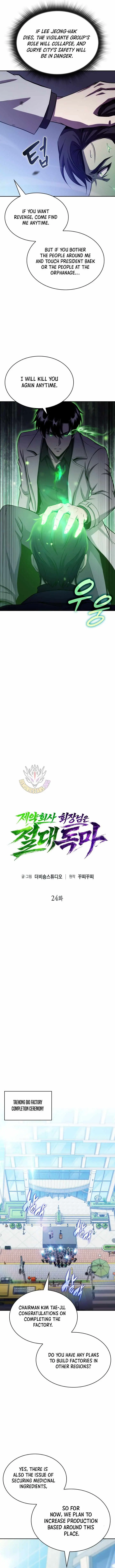 The Chairman of Pharmaceutical Company is a Poison King Chapter 24 page 3 - 