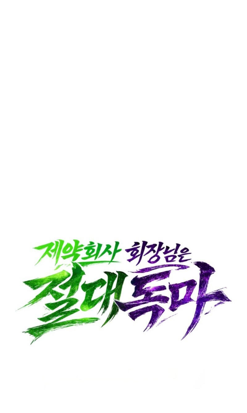 The Chairman of Pharmaceutical Company is a Poison King Chapter 26 page 50 - 