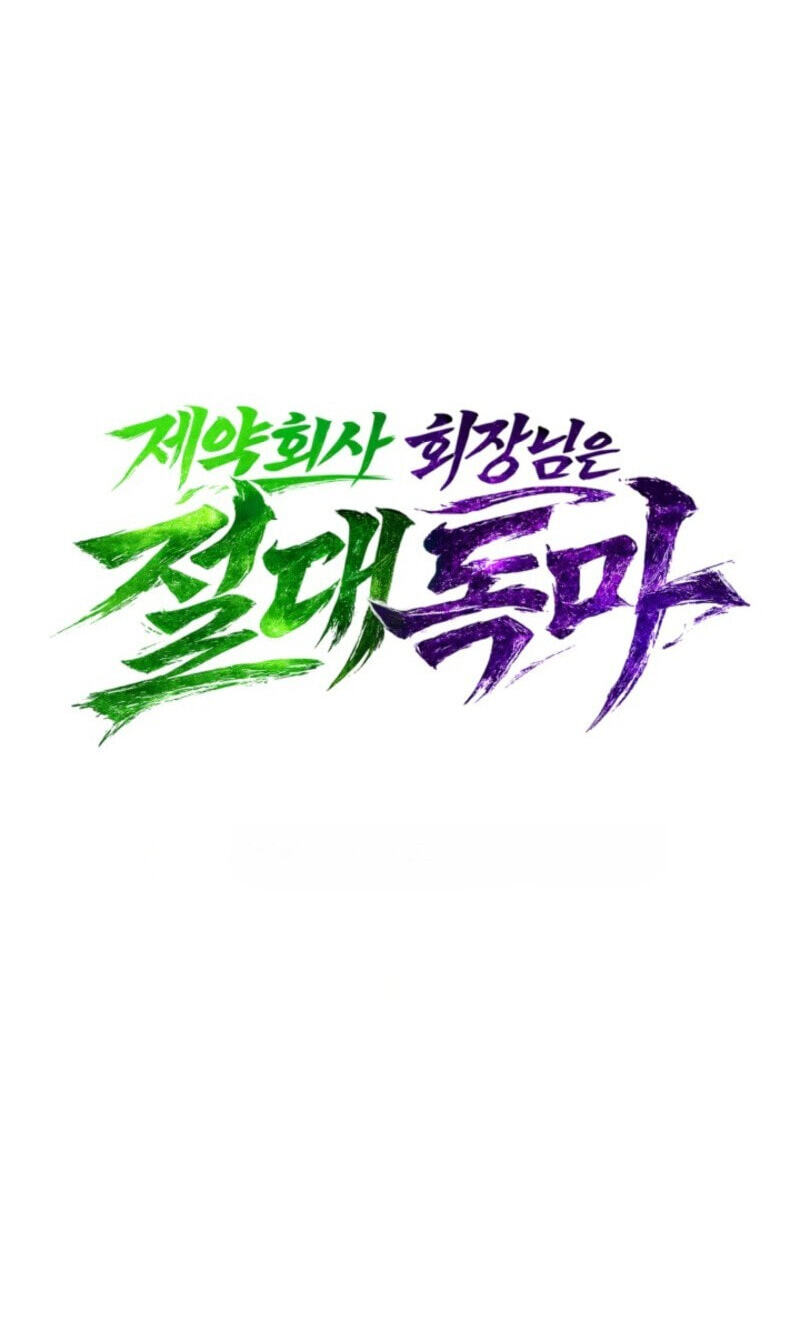 The Chairman of Pharmaceutical Company is a Poison King Chapter 27 page 42 - 