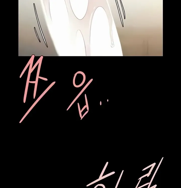 The Cheat Code Hitter Fucks Them All Chapter 20 page 47 - 