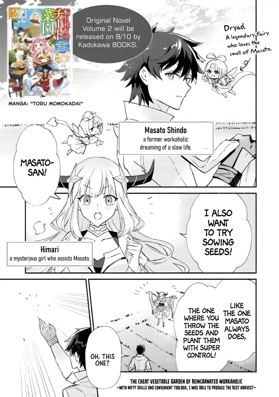 The Cheat Vegetable Garden of a Reincarnated Company Salaryman: Making Full Use of My All-Purpose Skills and Handy Fairy Messenger, I Found Myself With the Largest Production Base on the Continent! Chapter 0 page 2 - 