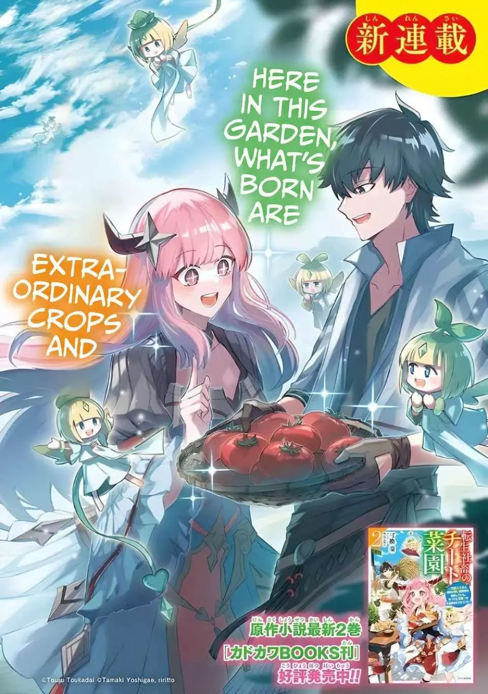 The Cheat Vegetable Garden of a Reincarnated Company Salaryman: Making Full Use of My All-Purpose Skills and Handy Fairy Messenger, I Found Myself With the Largest Production Base on the Continent! Chapter 1 page 2 - 