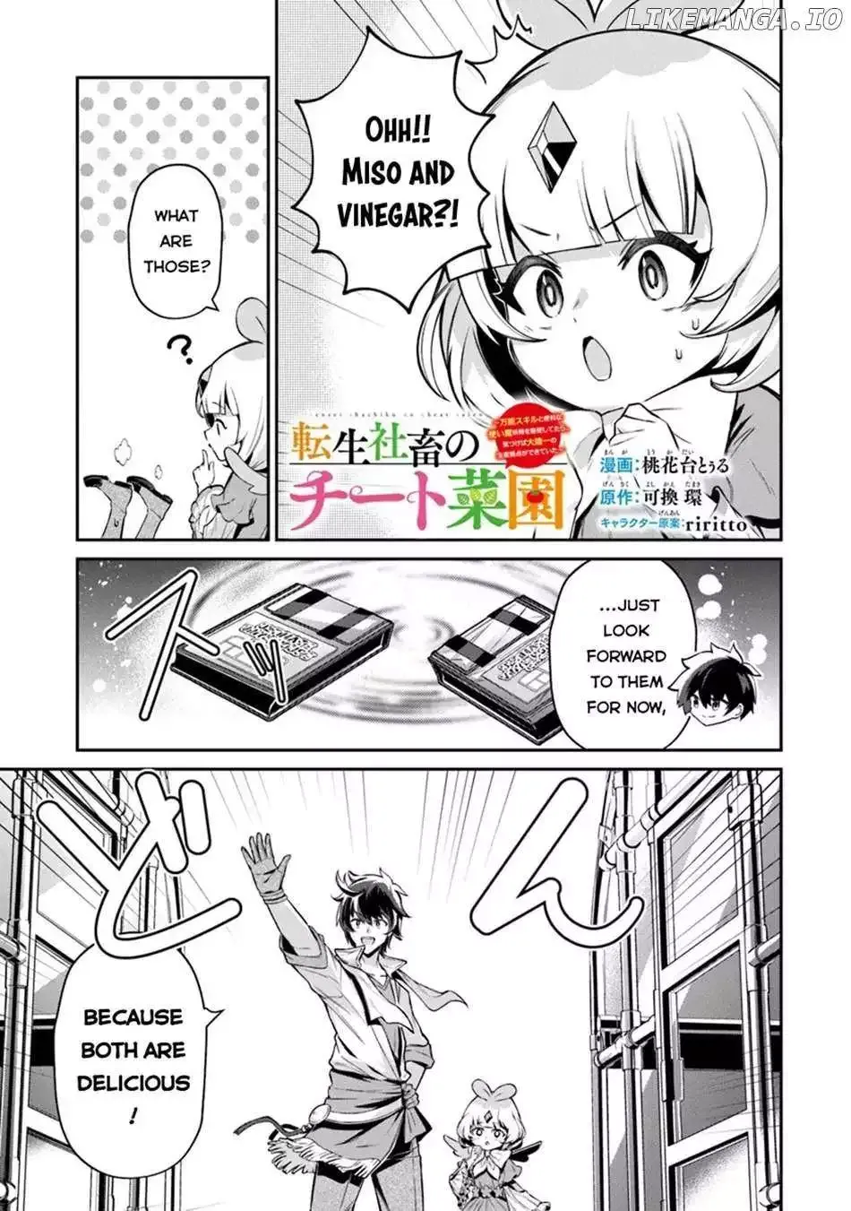 The Cheat Vegetable Garden of a Reincarnated Company Salaryman: Making Full Use of My All-Purpose Skills and Handy Fairy Messenger, I Found Myself With the Largest Production Base on the Continent! Chapter 13 page 14 - 