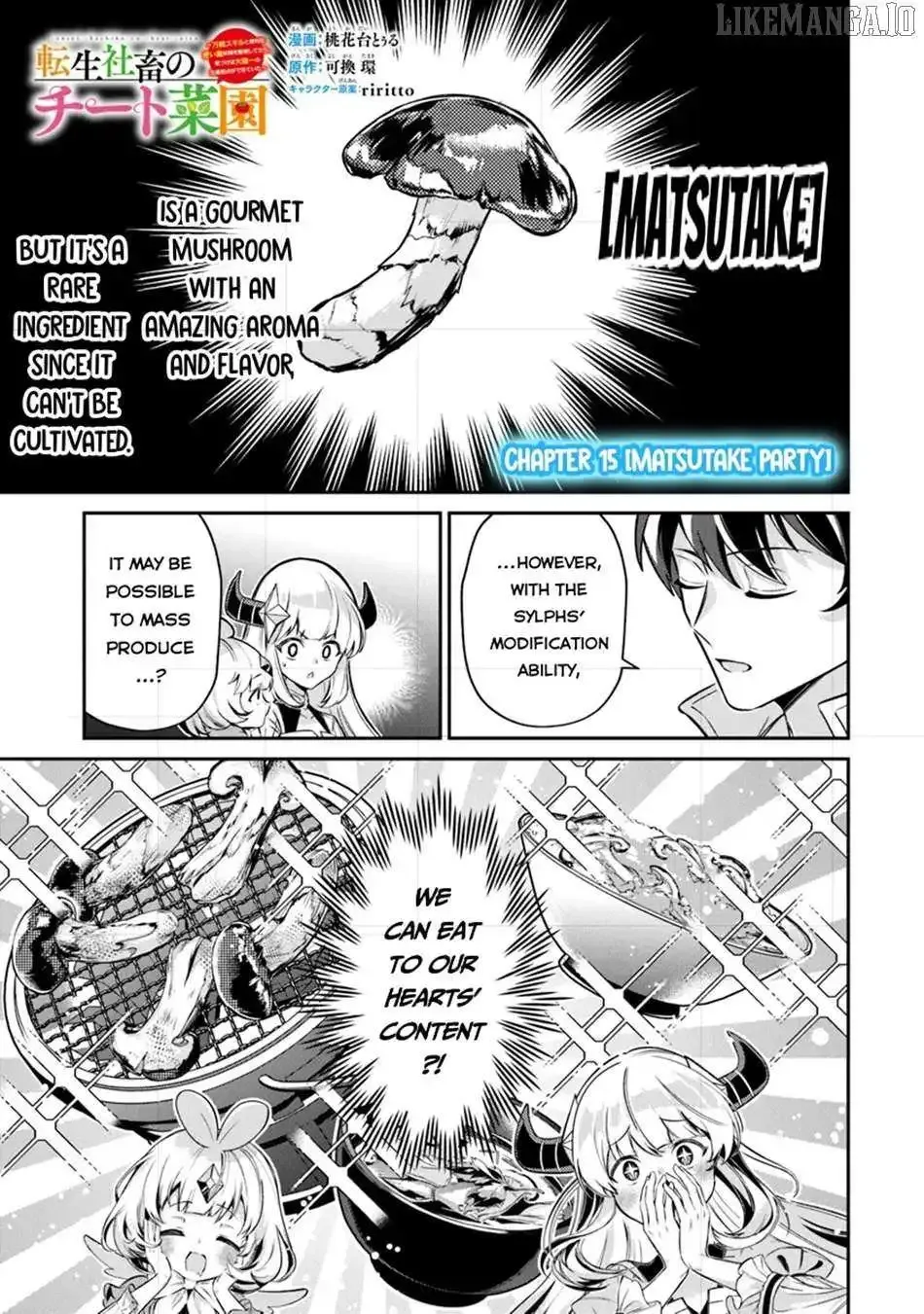 The Cheat Vegetable Garden of a Reincarnated Company Salaryman: Making Full Use of My All-Purpose Skills and Handy Fairy Messenger, I Found Myself With the Largest Production Base on the Continent! Chapter 15.1 page 2 - 