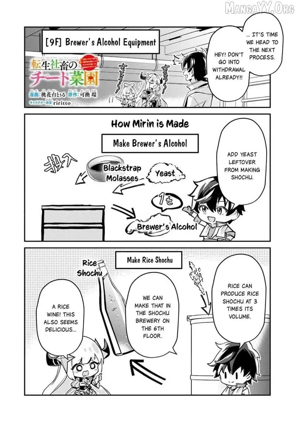 The Cheat Vegetable Garden of a Reincarnated Company Salaryman: Making Full Use of My All-Purpose Skills and Handy Fairy Messenger, I Found Myself With the Largest Production Base on the Continent! Chapter 17 page 11 - 