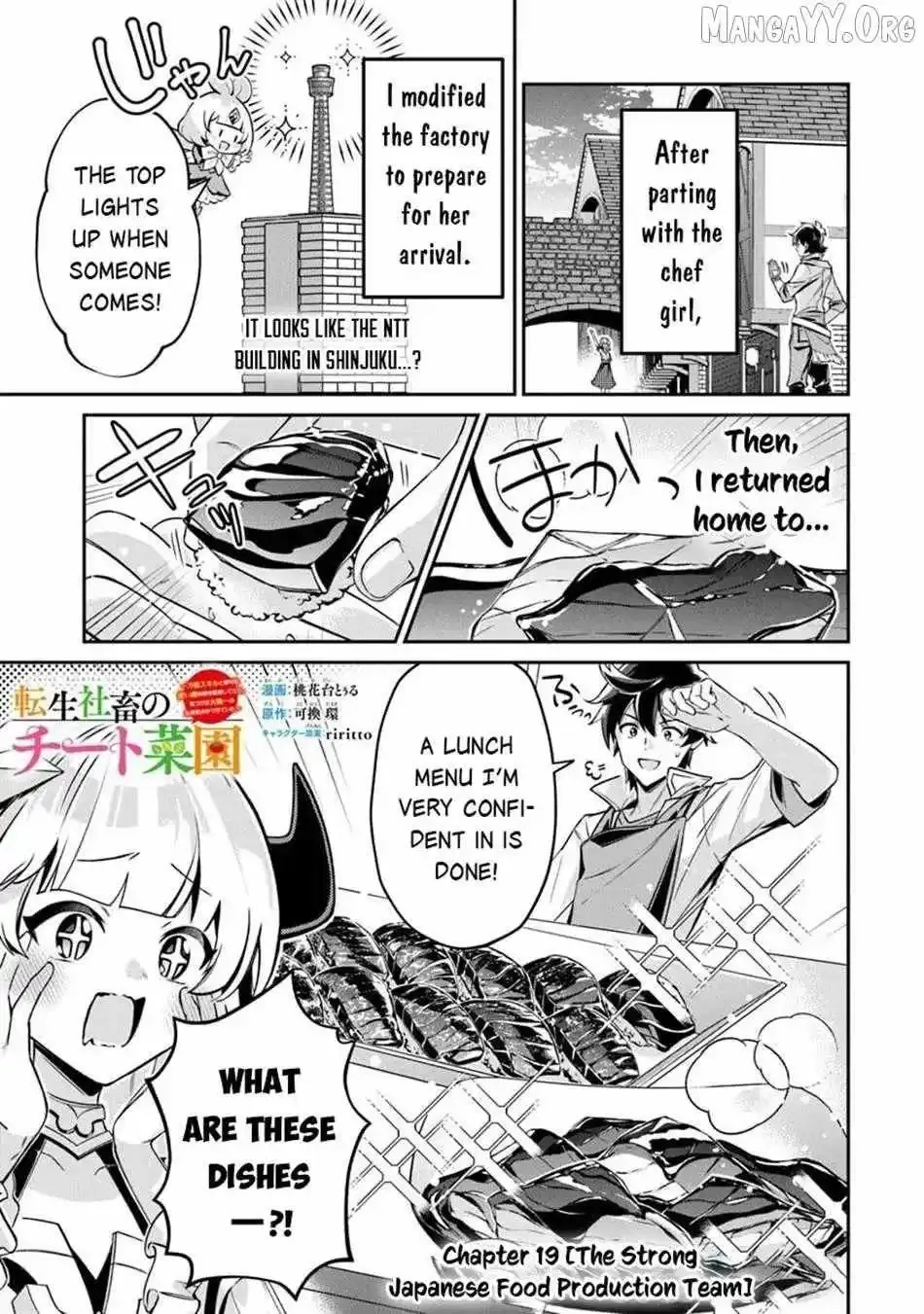 The Cheat Vegetable Garden of a Reincarnated Company Salaryman: Making Full Use of My All-Purpose Skills and Handy Fairy Messenger, I Found Myself With the Largest Production Base on the Continent! Chapter 19 page 2 - 