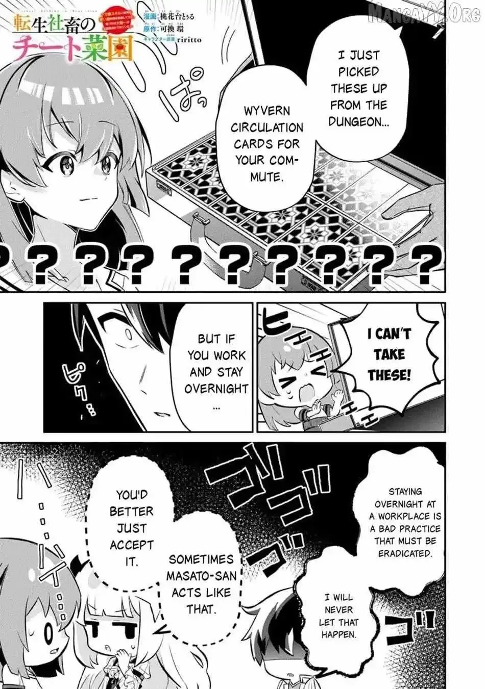 The Cheat Vegetable Garden of a Reincarnated Company Salaryman: Making Full Use of My All-Purpose Skills and Handy Fairy Messenger, I Found Myself With the Largest Production Base on the Continent! Chapter 19 page 18 - 