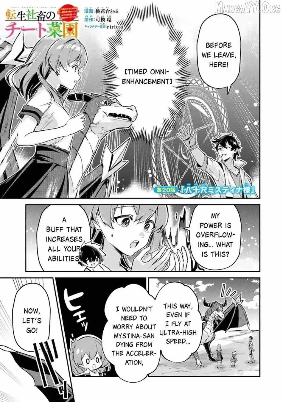 The Cheat Vegetable Garden of a Reincarnated Company Salaryman: Making Full Use of My All-Purpose Skills and Handy Fairy Messenger, I Found Myself With the Largest Production Base on the Continent! Chapter 20 page 1 - 