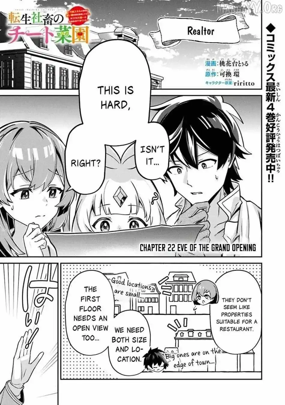 The Cheat Vegetable Garden of a Reincarnated Company Salaryman: Making Full Use of My All-Purpose Skills and Handy Fairy Messenger, I Found Myself With the Largest Production Base on the Continent! Chapter 22.1 page 2 - 
