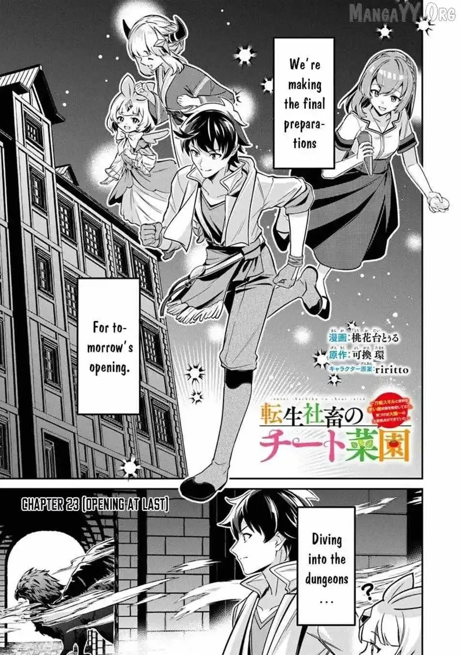 The Cheat Vegetable Garden of a Reincarnated Company Salaryman: Making Full Use of My All-Purpose Skills and Handy Fairy Messenger, I Found Myself With the Largest Production Base on the Continent! Chapter 23.1 page 1 - 