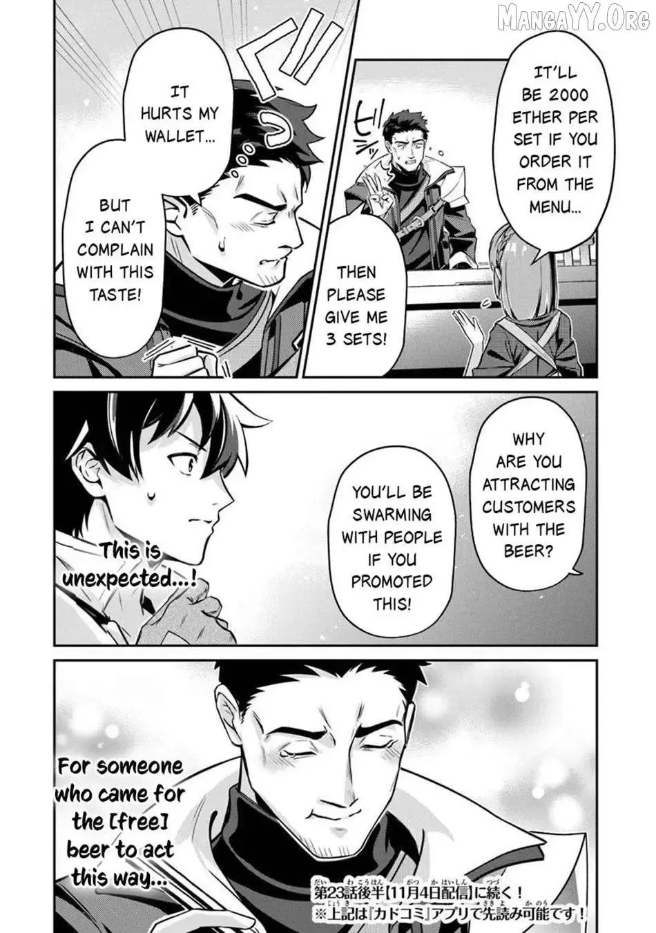 The Cheat Vegetable Garden of a Reincarnated Company Salaryman: Making Full Use of My All-Purpose Skills and Handy Fairy Messenger, I Found Myself With the Largest Production Base on the Continent! Chapter 23.1 page 16 - 