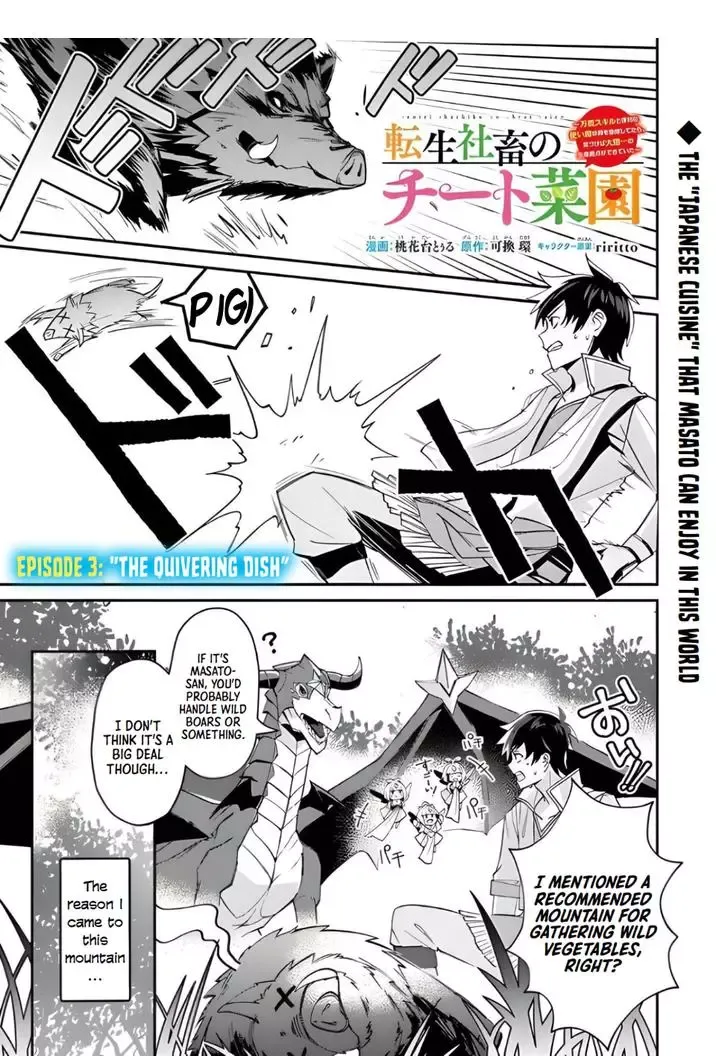 The Cheat Vegetable Garden of a Reincarnated Company Salaryman: Making Full Use of My All-Purpose Skills and Handy Fairy Messenger, I Found Myself With the Largest Production Base on the Continent! Chapter 3 page 1 - 