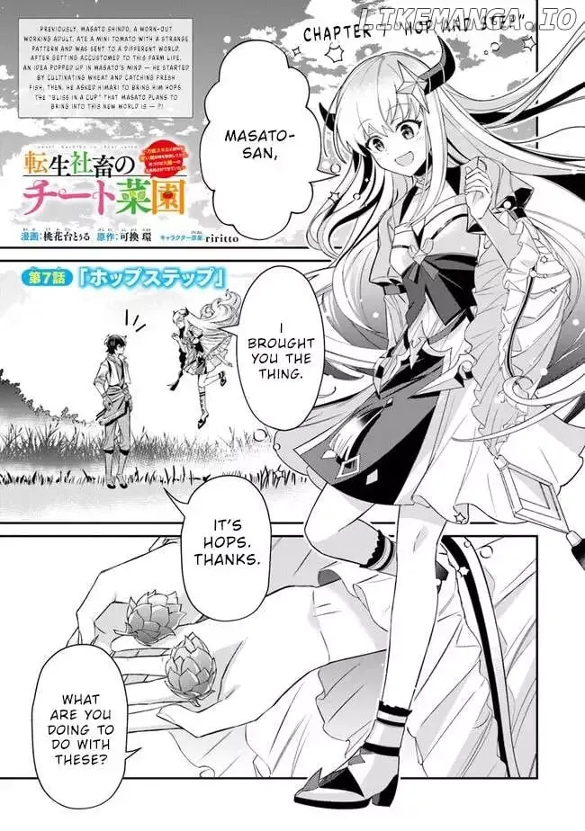 The Cheat Vegetable Garden of a Reincarnated Company Salaryman: Making Full Use of My All-Purpose Skills and Handy Fairy Messenger, I Found Myself With the Largest Production Base on the Continent! Chapter 7 page 3 - 