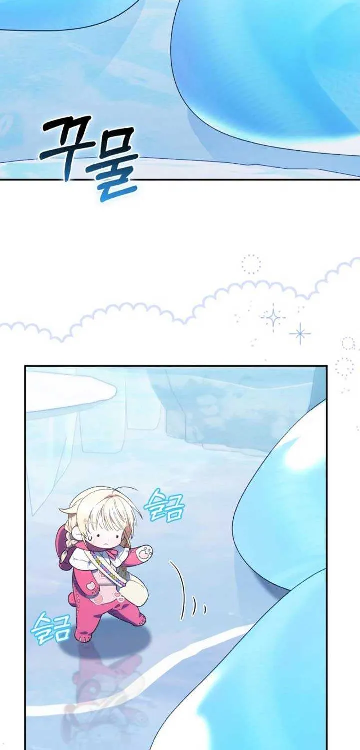 The Chick-Class Hunter is Filial! Chapter 13 page 69 - 