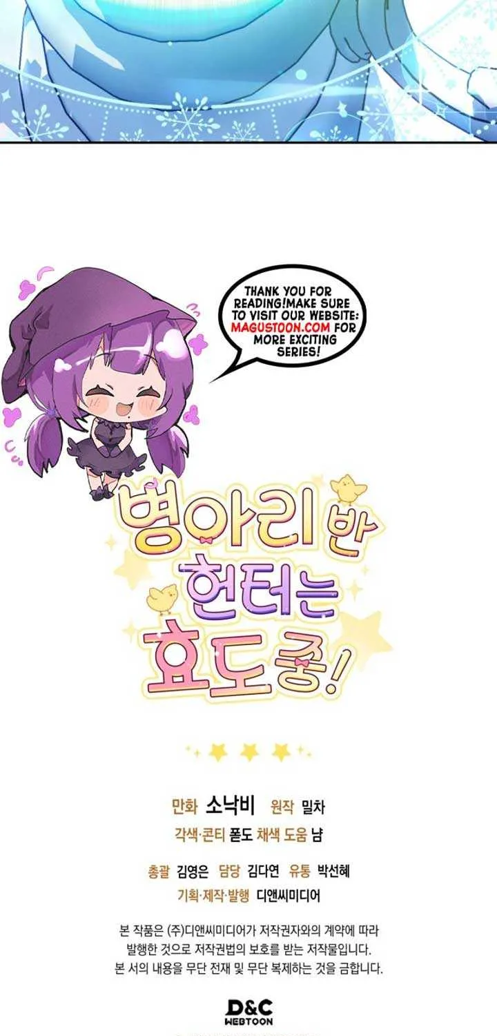 The Chick-Class Hunter is Filial! Chapter 13 page 76 - 