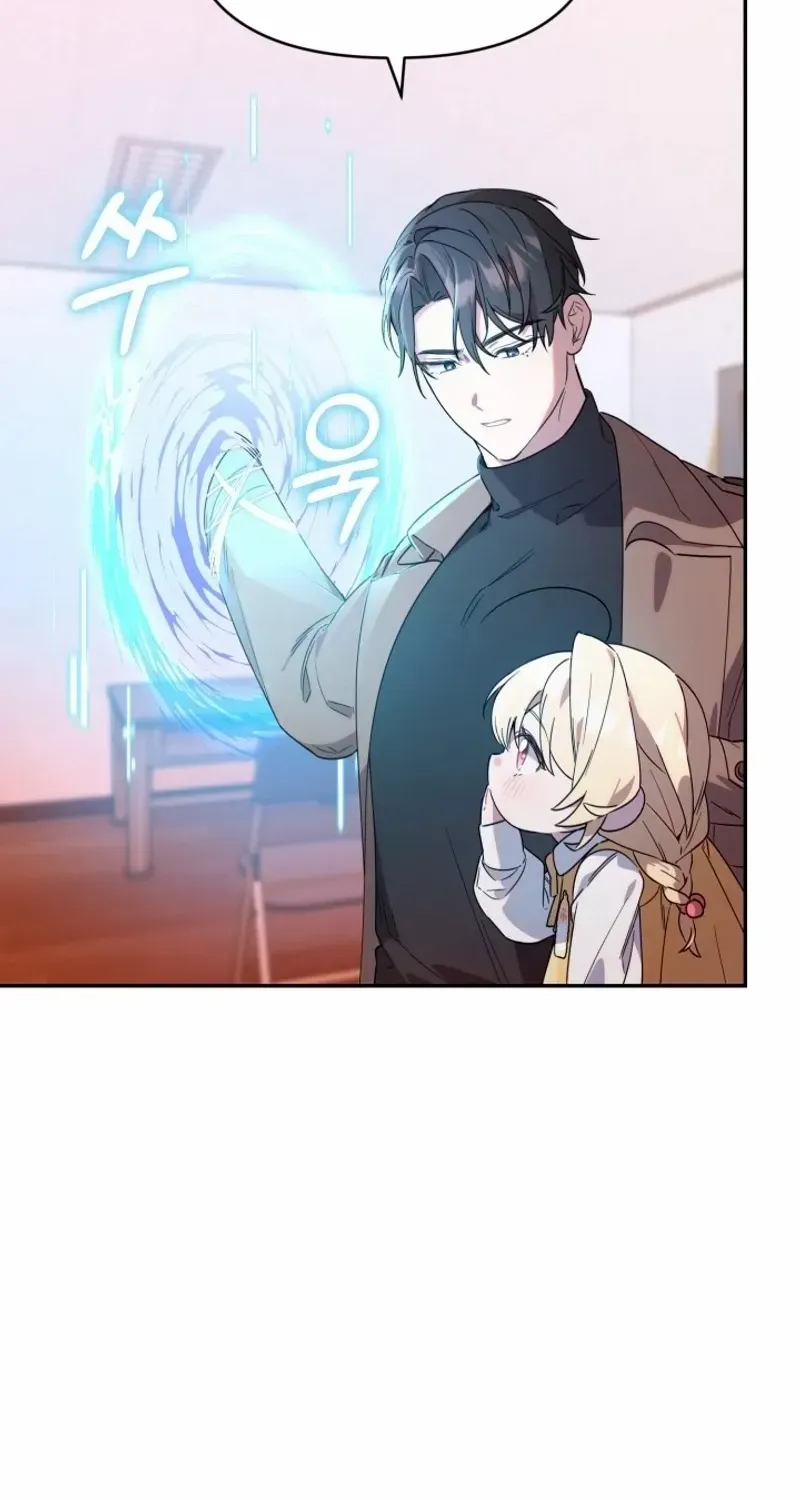 The Chick-Class Hunter is Filial! Chapter 4 page 9 - 