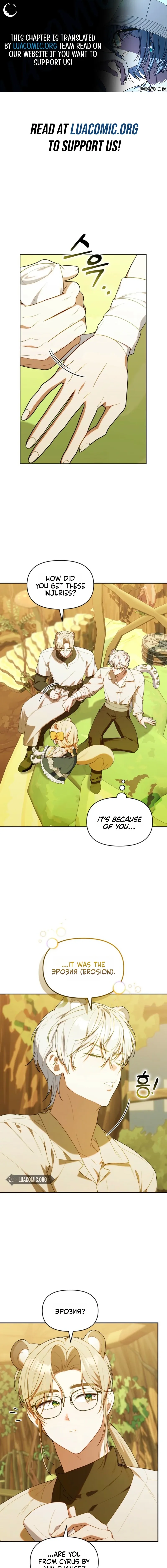 The Chick Class Hunter is on a Filial Duty! Chapter 66 page 1 - 