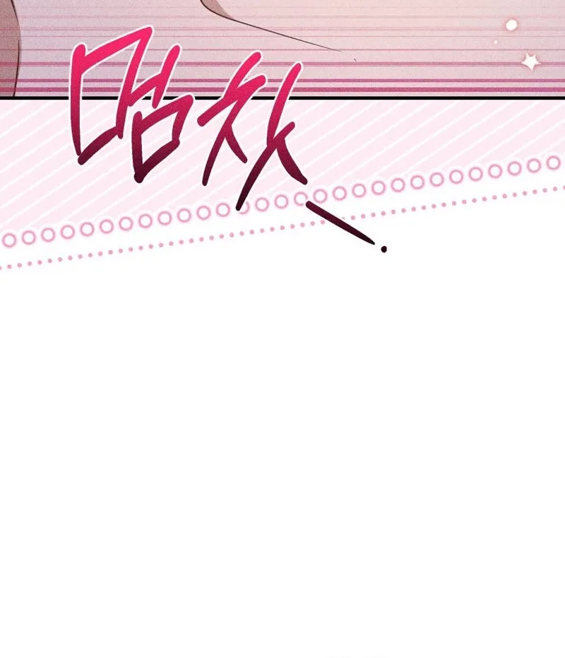 The Child I Secretly Gave Birth To Chapter 10 page 40 - 
