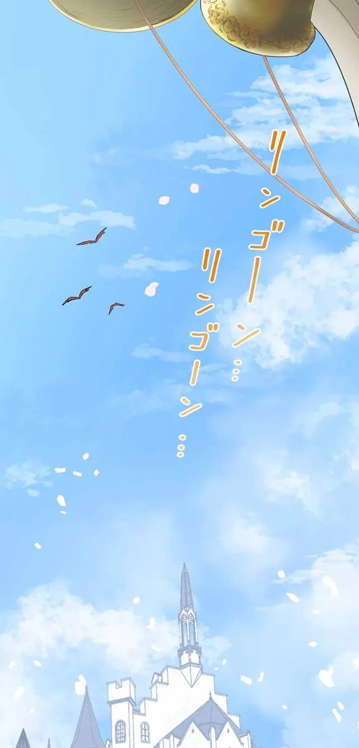 The Child of Sin is the Beloved Bride of the Ice Lion Chapter 1 page 3 - 