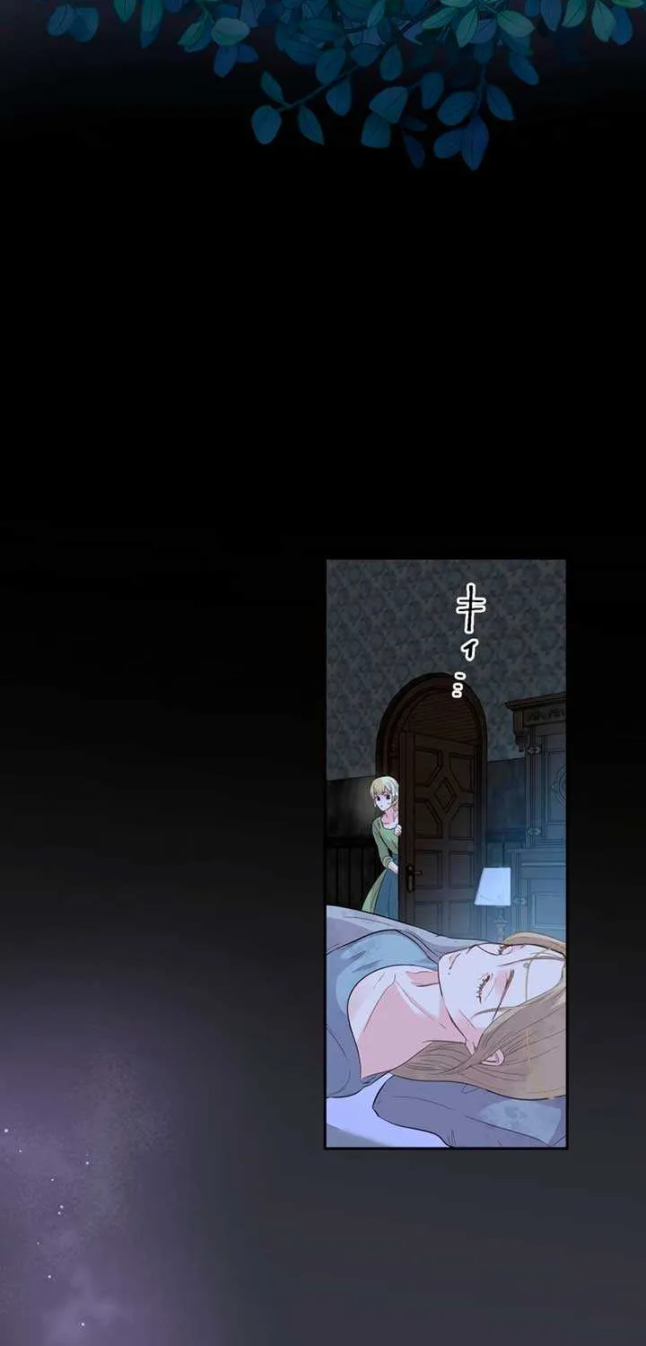 The Child of Sin is the Beloved Bride of the Ice Lion Chapter 1 page 81 - 