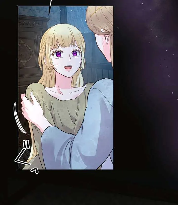 The Child of Sin is the Beloved Bride of the Ice Lion Chapter 1 page 83 - 