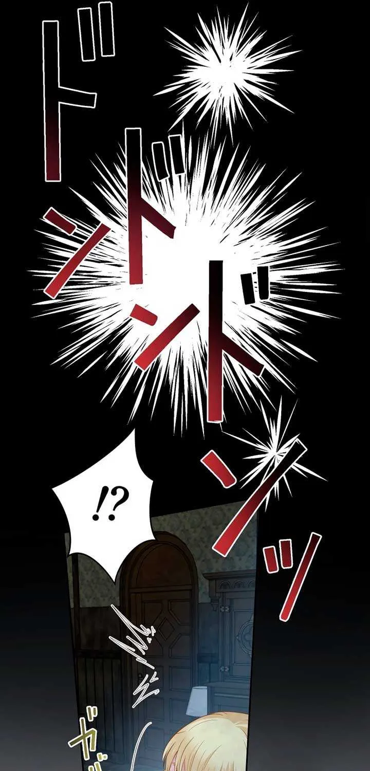 The Child of Sin is the Beloved Bride of the Ice Lion Chapter 1 page 92 - 