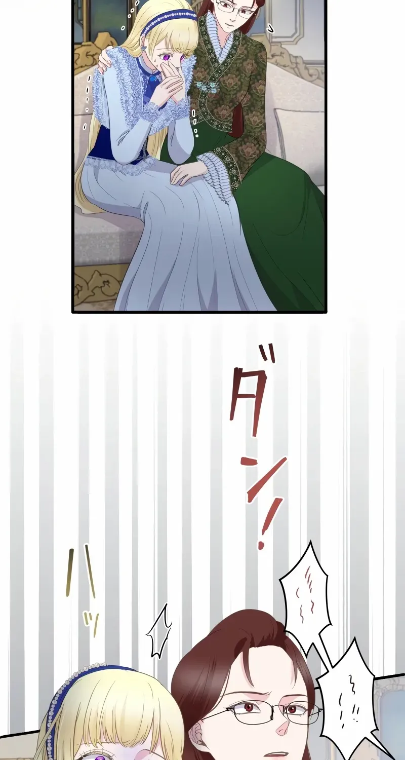 The Child of Sin is the Beloved Bride of the Ice Lion Chapter 15 page 108 - 
