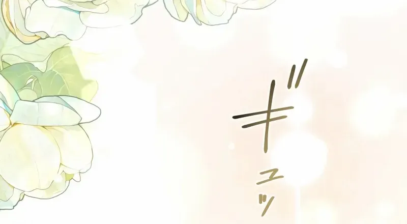 The Child of Sin is the Beloved Bride of the Ice Lion Chapter 18 page 22 - 