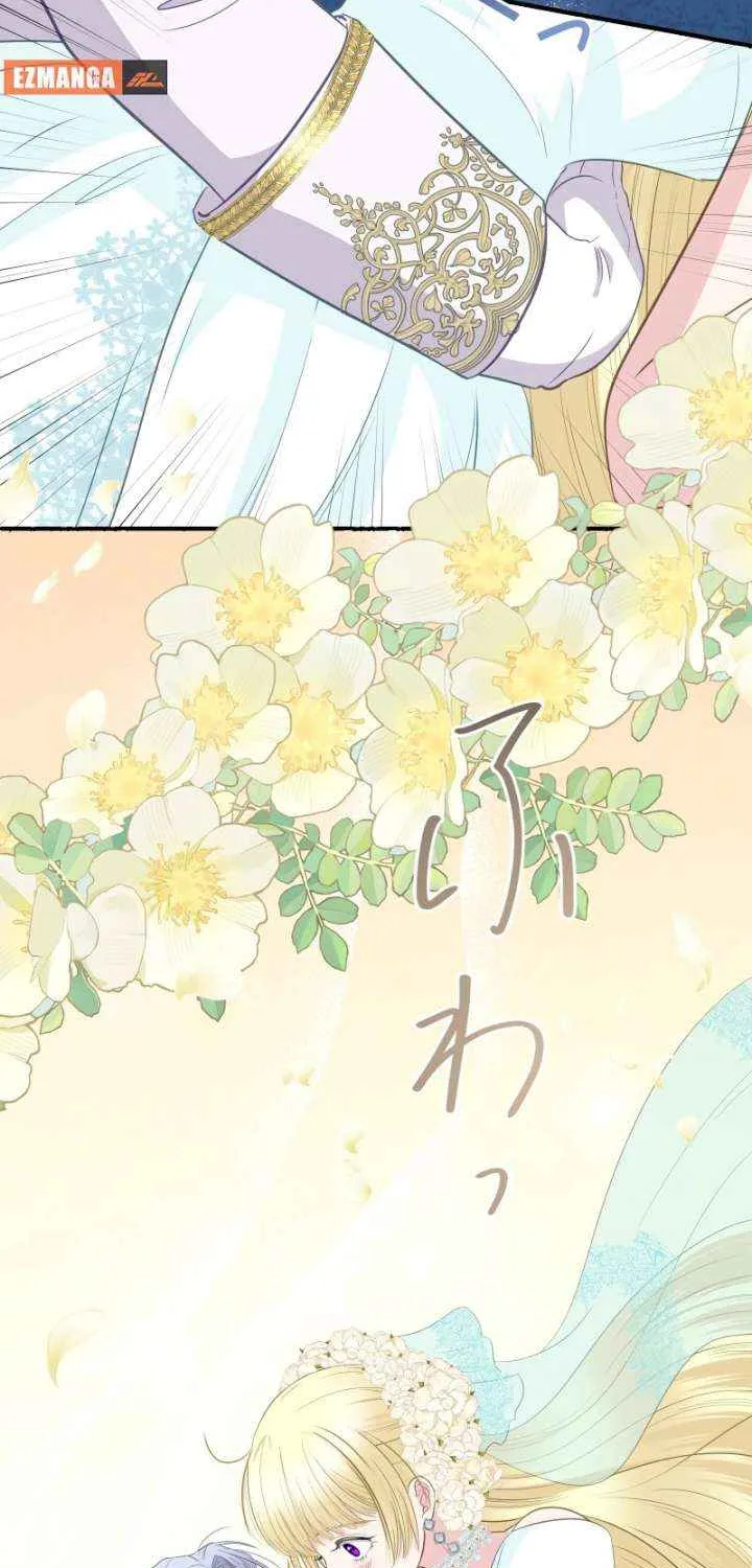 The Child of Sin is the Beloved Bride of the Ice Lion Chapter 25 page 47 - 