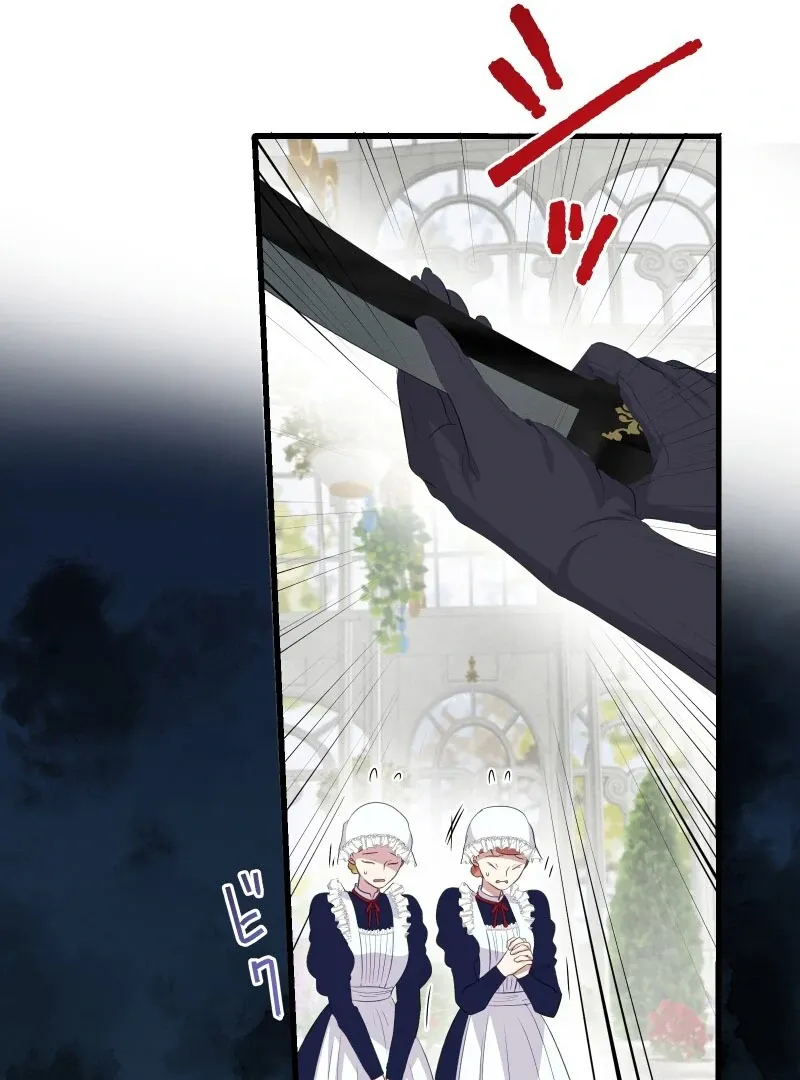 The Child of Sin is the Beloved Bride of the Ice Lion Chapter 30 page 23 - 